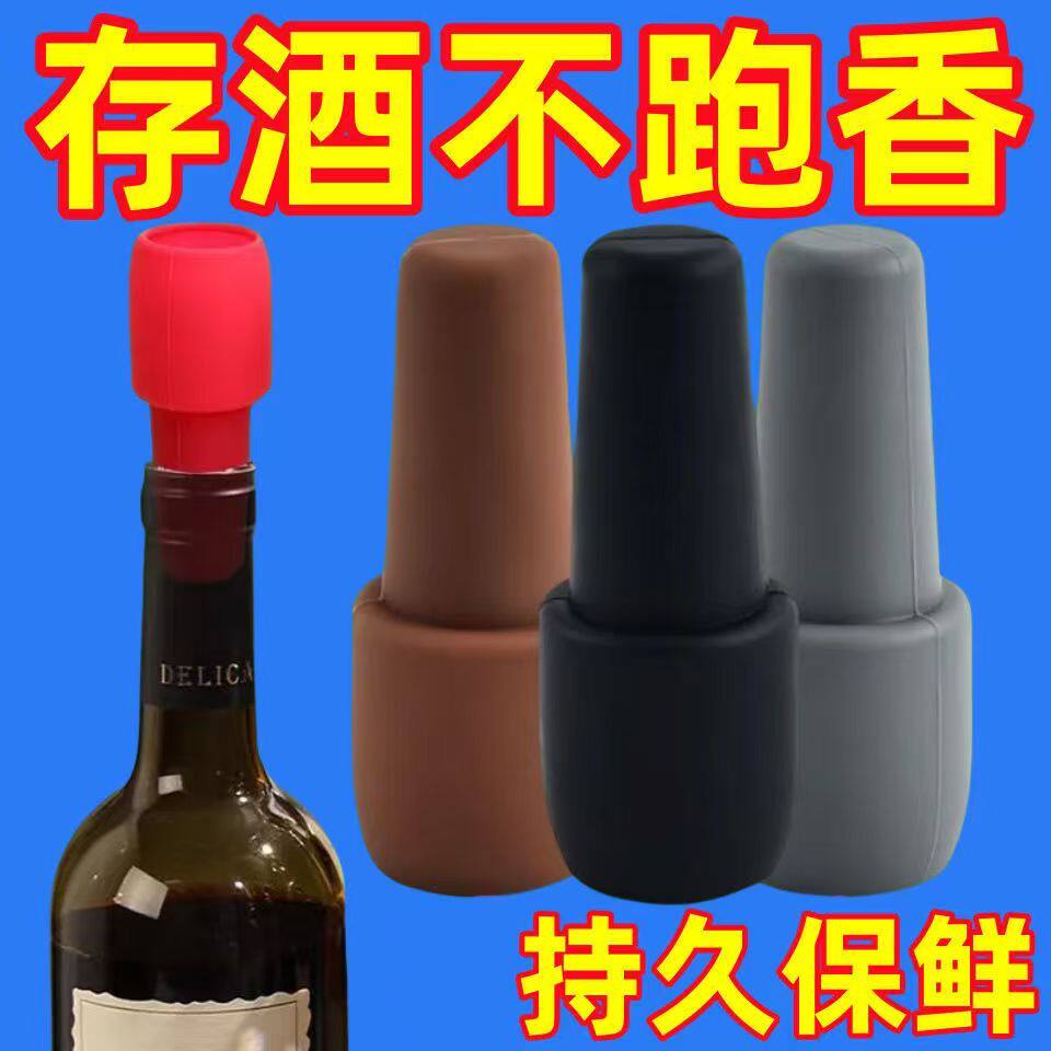 红酒瓶塞通用软硅胶双重密封酒瓶专用塞香槟塞防尘盖塞子封口器