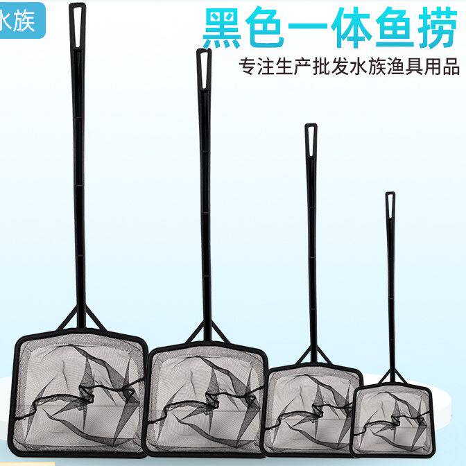 鱼缸渔捞水族箱清洁抄网