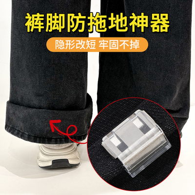 收口器隐形免打孔裤脚防拖地神器