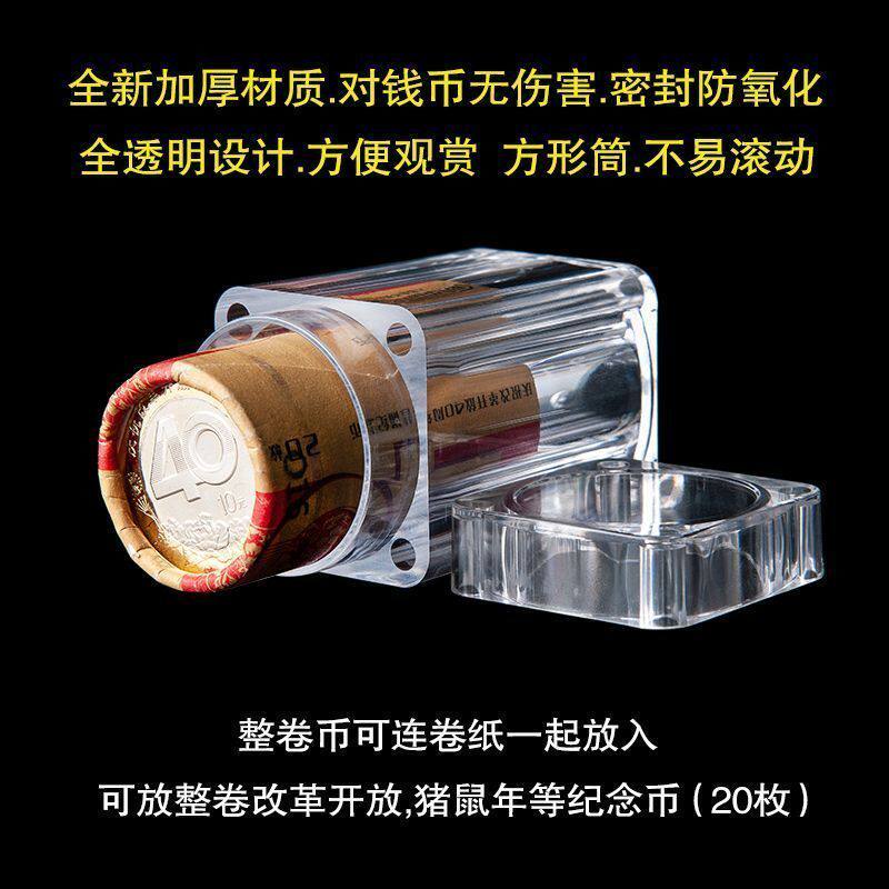 2026马年生肖纪念币收藏筒整卷硬币保护收纳桶亚克力通用方筒