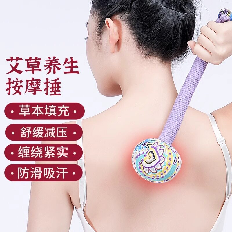 艾草经络锤拍八虚槌按摩棒
