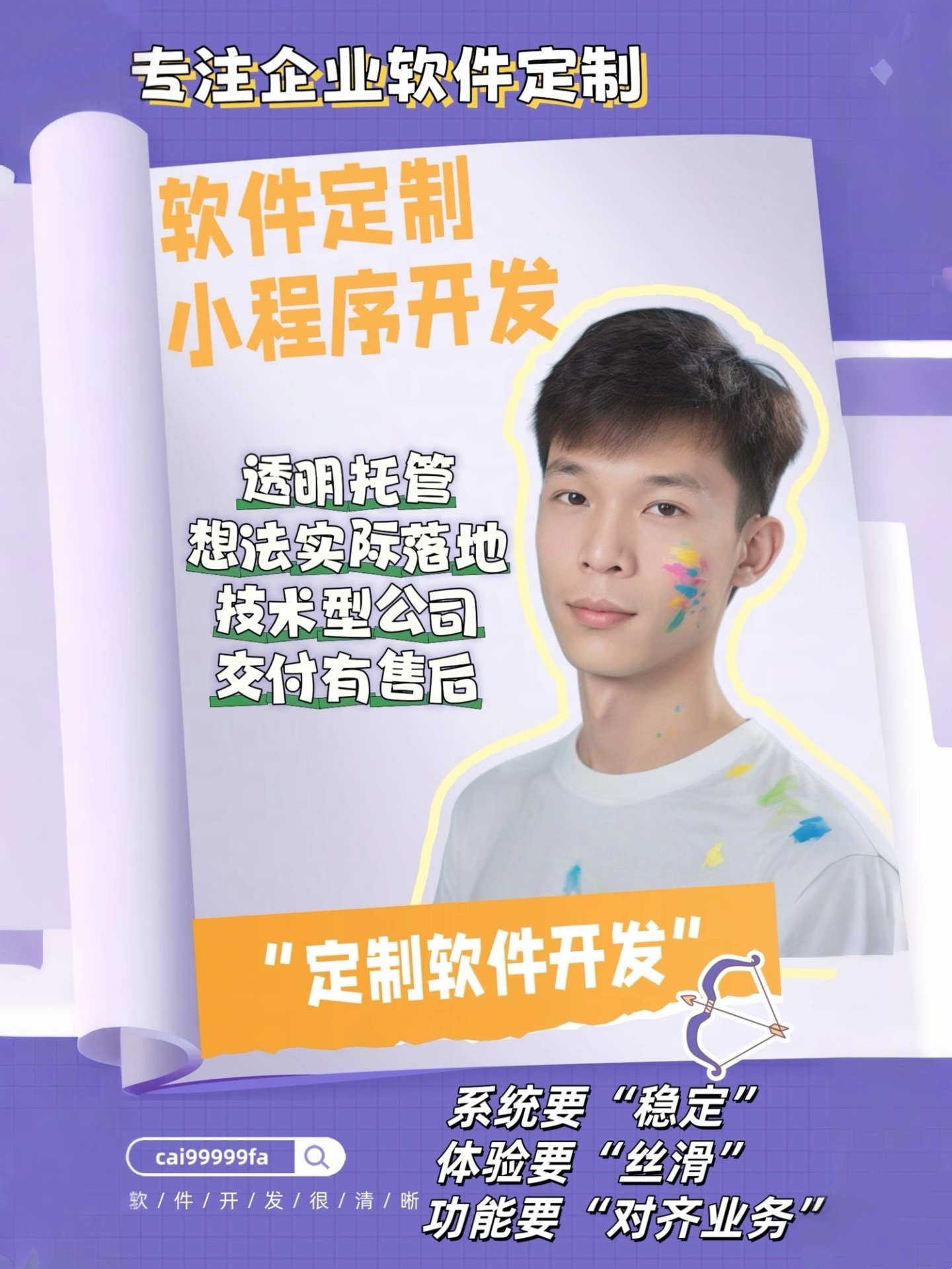 费用透明售后送14个月/小程序/网站全包