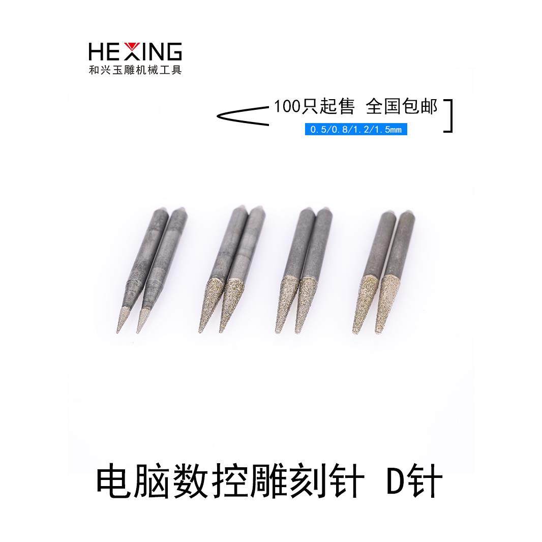 金刚砂电脑数控雕刻机刀具翡翠玉石雕刻刀锥度刀球头刀玉雕机工具