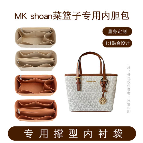MK新款sloan菜篮子内胆专用撑型