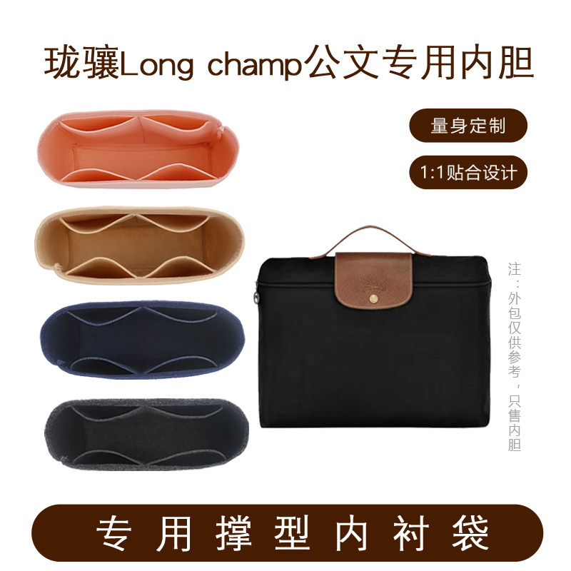 龙骧公文包内胆专用撑型内衬袋方