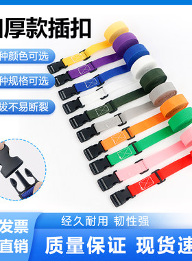 外卖箱固定绑带塑料插扣卡扣式捆绑带捆扎带安全绳子调节背包坐垫