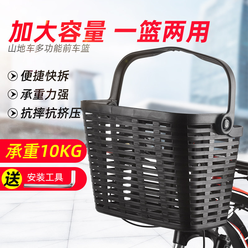 登山自行车车篮快拆两用车筐购物提手筐车篓车篮前挂菜篮子车框