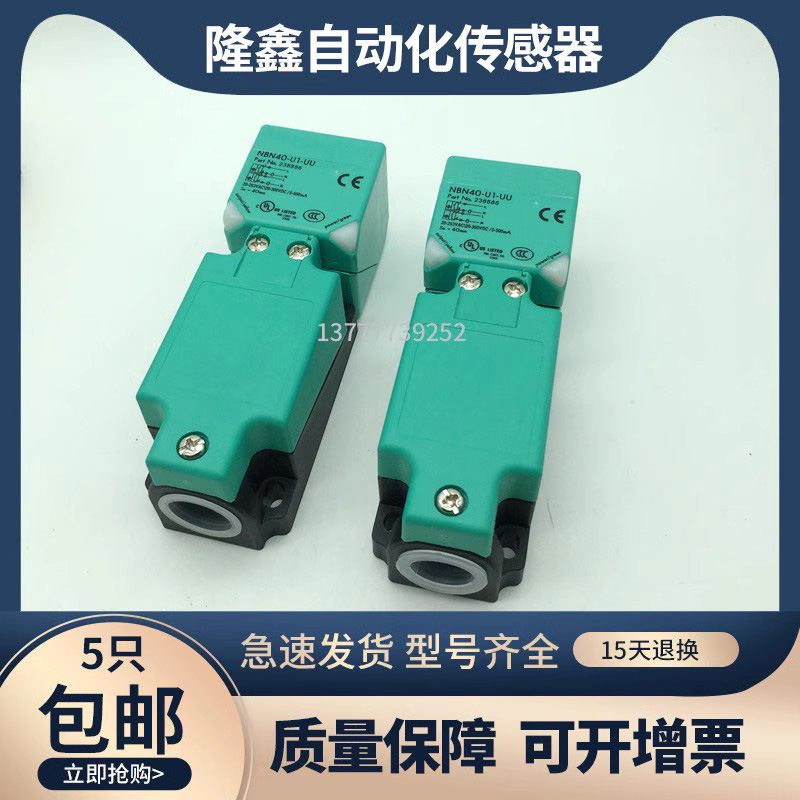 高品质长方形接f近开关NBN40-U1-E2 E0 A0 A2远距离感应开关感测