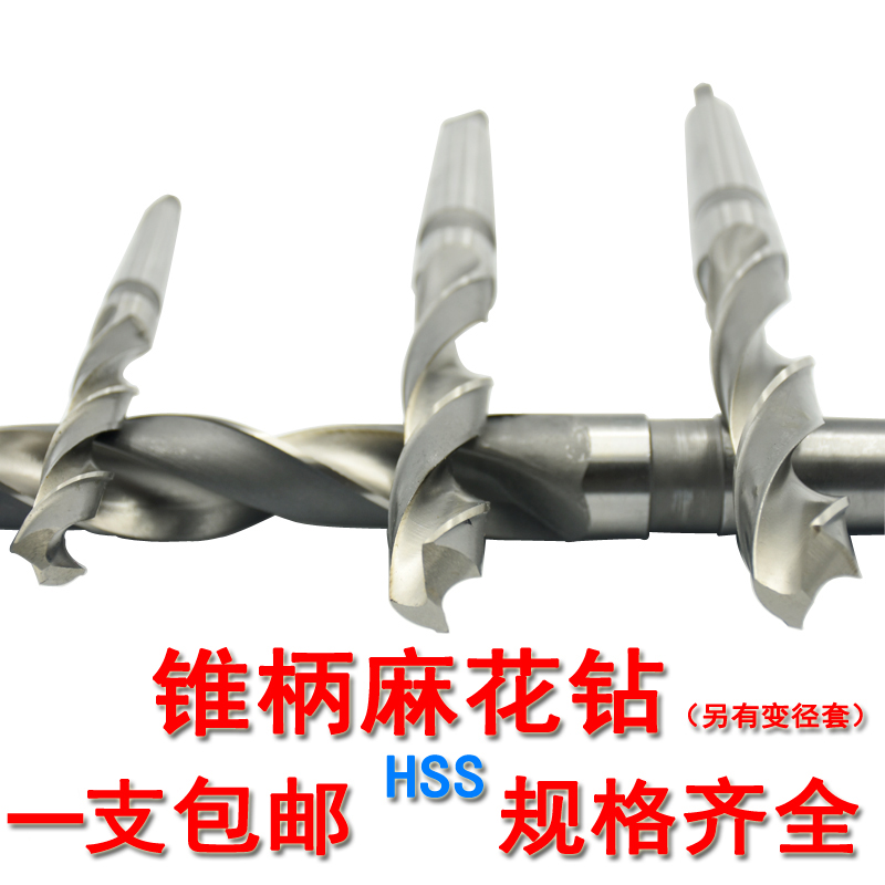 加长锥柄麻花钻头高k速钢 不锈钢车床金属铁模具钢木工10-75*350m