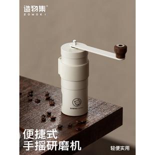 手动磨粉器家用小型便携 造物集磨豆机陶瓷芯咖啡研磨器具手冲意式