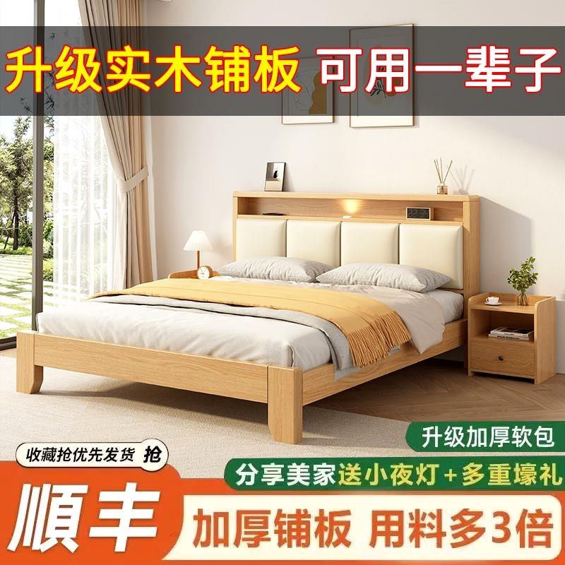 床实木床现代简约1.8米主卧双人床经济型床架出租房用1.2米单人床
