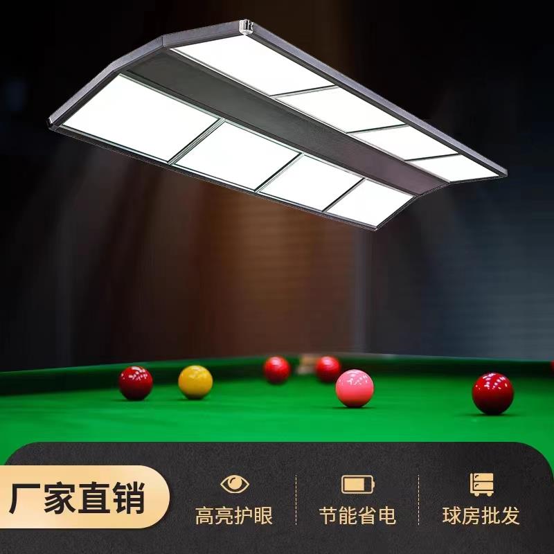 led台球灯桌球吊灯无影桌专用灯长条氛围灯黑八斯诺克台球厅定制
