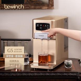 净水器家用加热一体直饮反渗透智能净饮机即热式 碧云泉G5经典 饮水