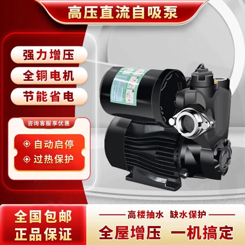 全自动防水防尘自来水增压泵家用自吸泵220v加压泵洗车高压压力泵
