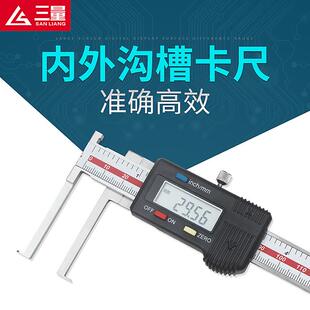 三量刀头内沟槽数显游标卡尺 内孔内槽不锈钢外沟槽卡尺 10-150mm