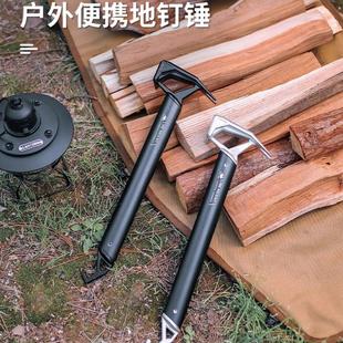 备 户外工具露营锤子羊角锤起钉器多功能随身天幕地钉营地求生存装