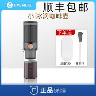 小i 咖啡壶 泰摩 家用冰滴 手冲冷萃冰酿壶 咖啡机冰酿滴滤式 咖啡
