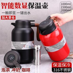 316不锈钢焖茶壶家用老白茶闷茶水分离保温壶前台水壶大容量泡茶
