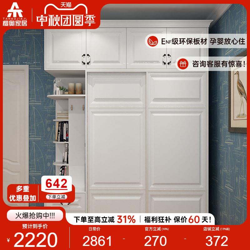 现代简约组合衣柜可定制推拉门白色欧式模压衣柜组合一门到顶衣柜