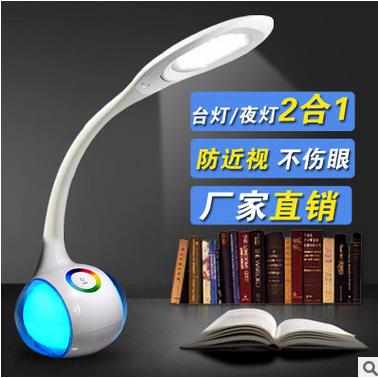 led护眼台灯书桌USB可充电触摸开关简约学生宿舍用氛围可调光台灯