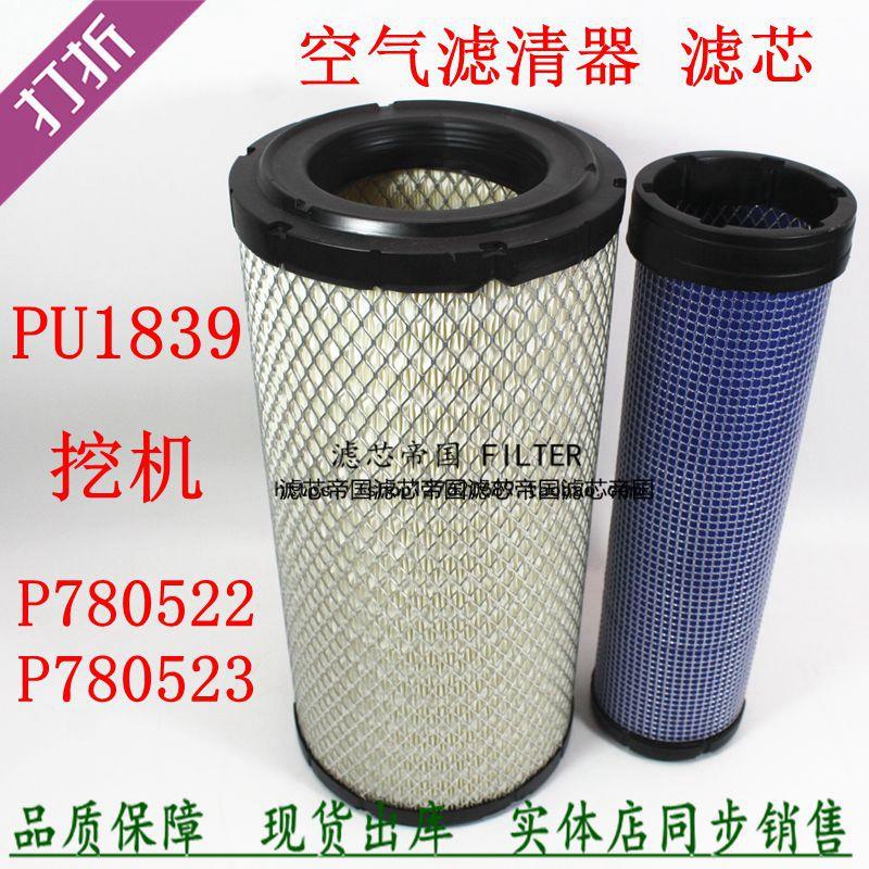 PU1839空滤P780522小芯松PC160-7挖机配件AF25957 C19460空气滤清
