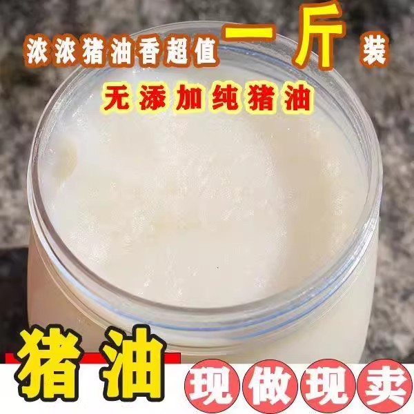 土猪油食用无添加有机黑猪油0添家用猪大油板油荤油商用烘焙炒菜
