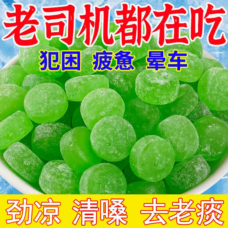 正品清凉薄荷润喉糖老少皆宜调理清嗓润喉祛老痰浓缩利咽薄荷糖