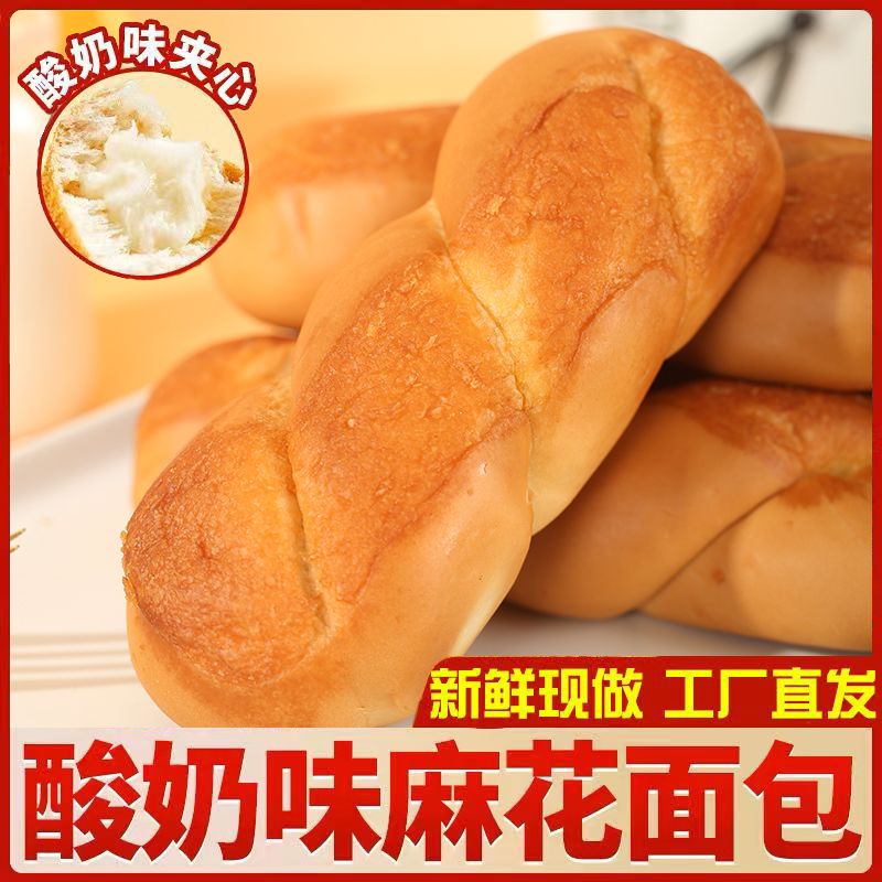 酸奶爆浆大麻花夹心手撕软面包整箱早餐正宗糕点心充饥夜宵小零食