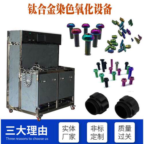 镁金化设备镁合阳极表面处理氧CNC型材挤压高端精金JCP密属加合工