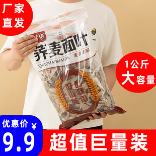 大面叶面叶片手工味袋装刀削面片适合早餐面美食