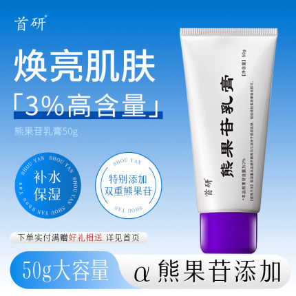 院内制剂同款熊果苷乳膏非医用复方皮所炎非南京皮肤科研究所