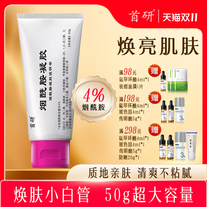 保湿滋润肌肤改善肌肤干燥