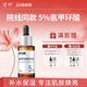 首研院线同款 氨甲环酸精华液传明酸5%高浓度湿敷液烟酰胺焕亮保湿