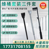掏圆蜂桶凿子工具套装 螺旋钢锻造原木挖蜂窝电锤两用刮刀铲刀凿子