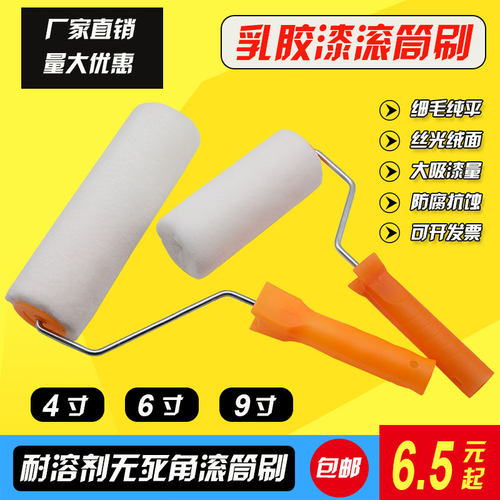 不掉毛滚筒刷4寸耐溶剂细毛6寸滚刷乳胶漆油漆涂料刷9寸滚筒刷子