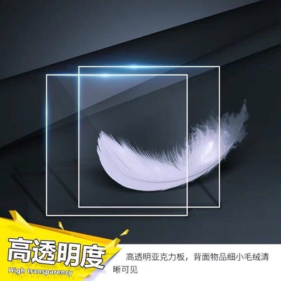 无锡高透明亚克力板 透明有机玻璃板1 2 3 4 5 6 8 10 mm加工定制