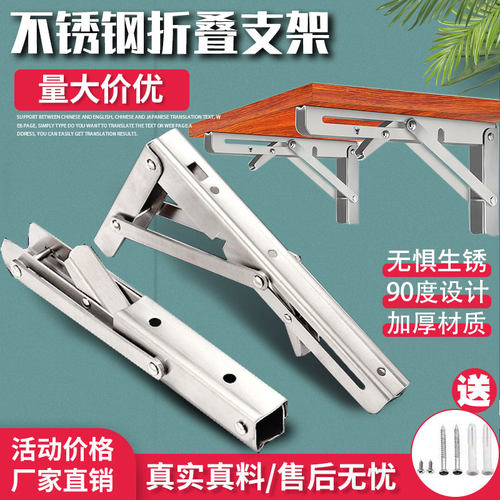 折叠三角支架托架墙上承重不锈钢固定隔板层板托支撑三脚架置物架