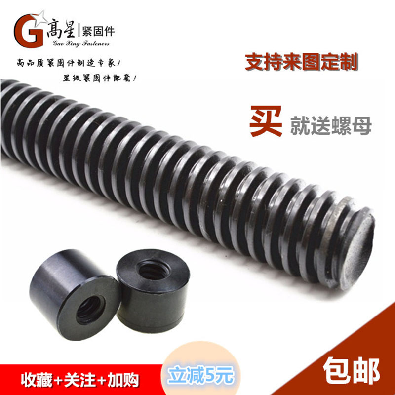 45钢梯形螺纹螺杆T型方扣丝杠正反粗牙夹具建筑丝杆螺母套装螺柱