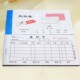 二联三联收据出入库单送货单收料单领料单送销货单 单据 10本 包邮