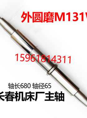 上海机床厂M131W 长春一机M1432A 外圆磨床砂轮主轴 主轴瓦铜瓦