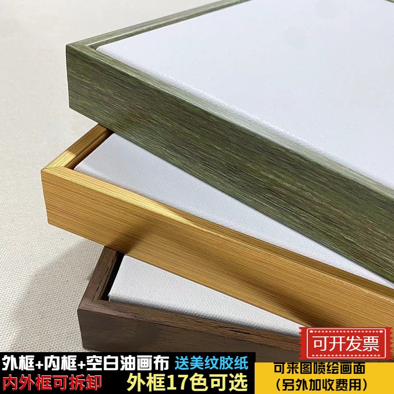 免装裱油画框亚麻混纺画布内框空白油画布带外框丙烯油画颜料画板