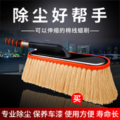 汽车刷子除尘掸子扫车灰尘掸子车用车刷子除尘掸洗车工具全套擦车