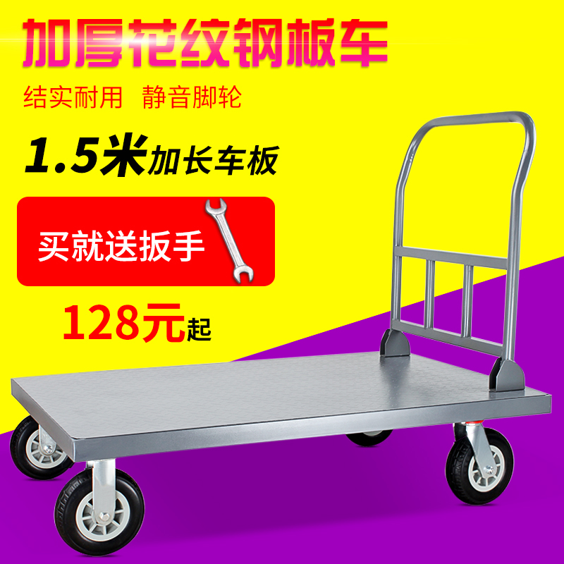 钢板车平板车推货车大号 手推车货车 搬运车拉货车小推车折叠拖车