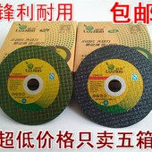 1.0 绿洲107 16不锈钢切割片100角磨机磨光机片双网小砂轮片 包邮