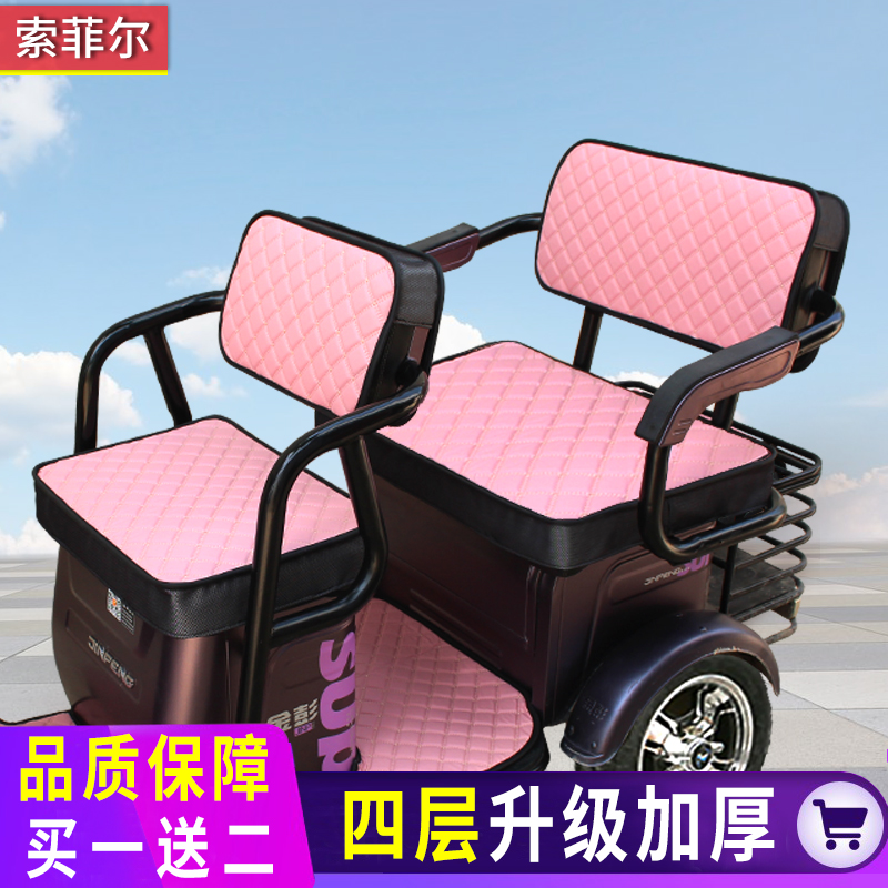 台铃森地凤祥鸟专用电动三轮车座套休闲老年代步车皮坐垫粉色防水