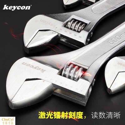 劲凯活动扳手活口扳手套装 15五金工具多功能 8寸10寸12寸