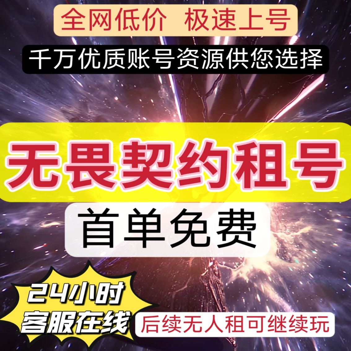 【首单0元】无畏契约租号国服瓦罗兰特段位皮肤紫阙金琅全套港服