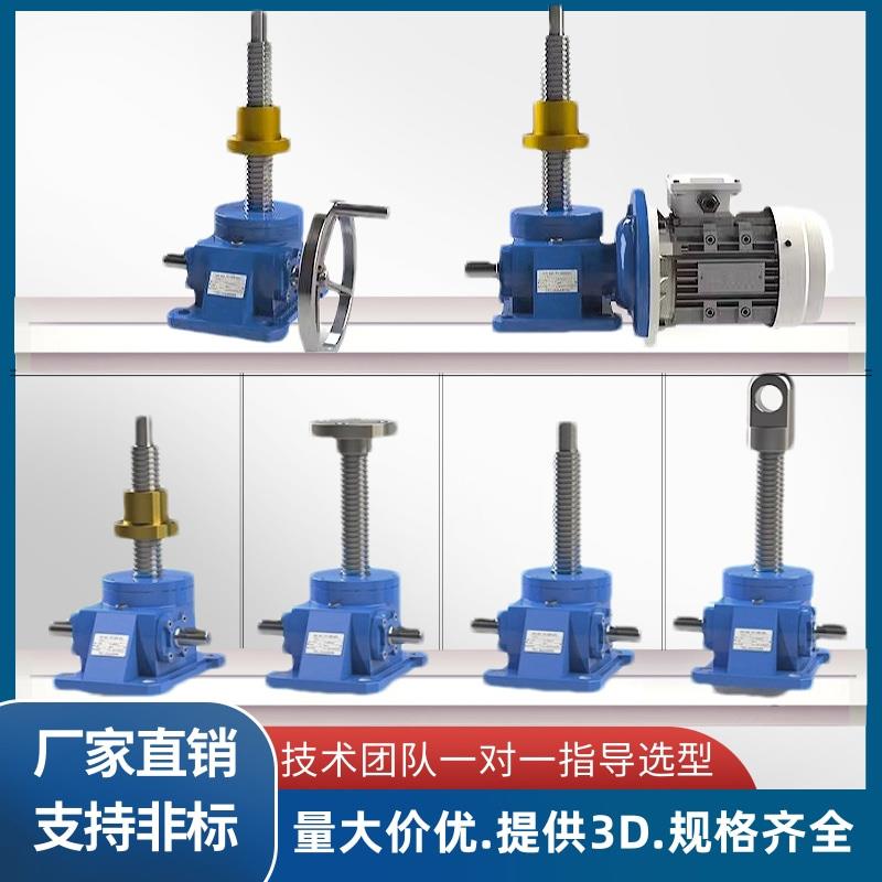 丝杆升降机 手摇升降机 SWL1T丝杆升降平台 电动丝杆升降机SWL10T