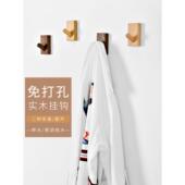 北欧实木挂钩创意墙上壁挂免打孔挂衣钩木质门后衣服挂衣架衣帽钩