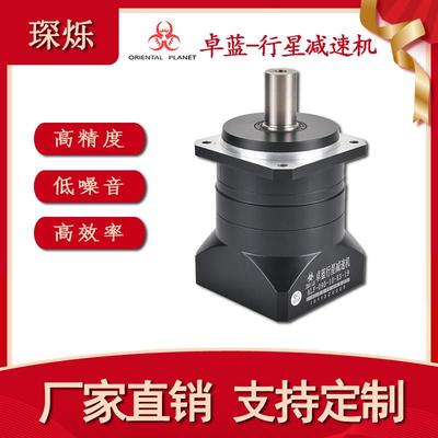 卓蓝斜齿高精密行星减速机 ALF60 90配伺服电机减速器